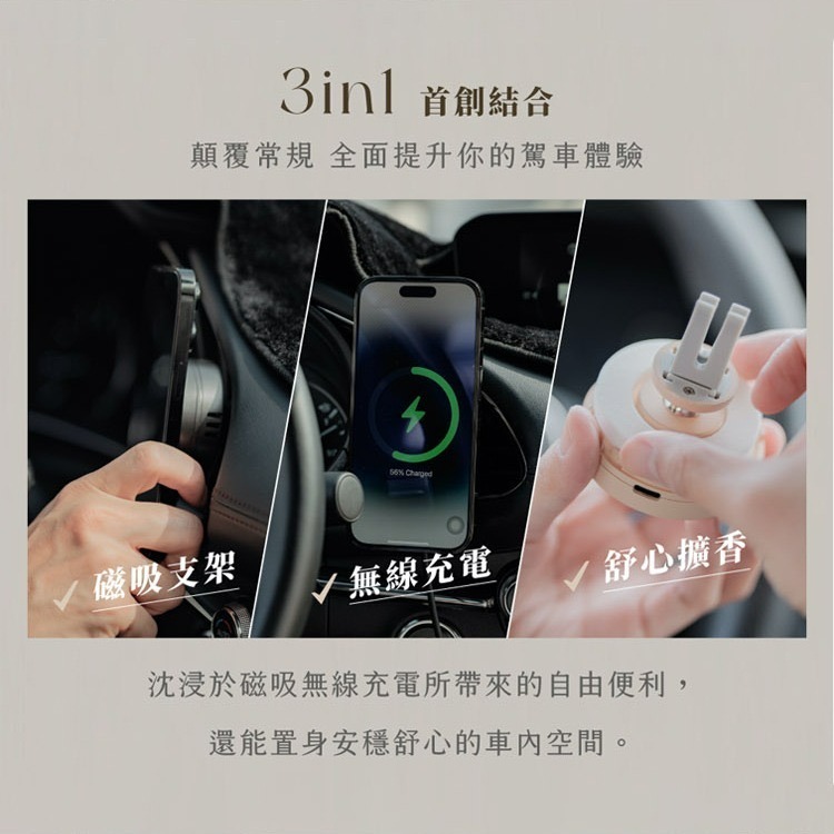 Allite CF1 多功能車用手機架 MagSafe磁吸 充電手機架 無線充電/磁吸支架/舒心擴香-細節圖2