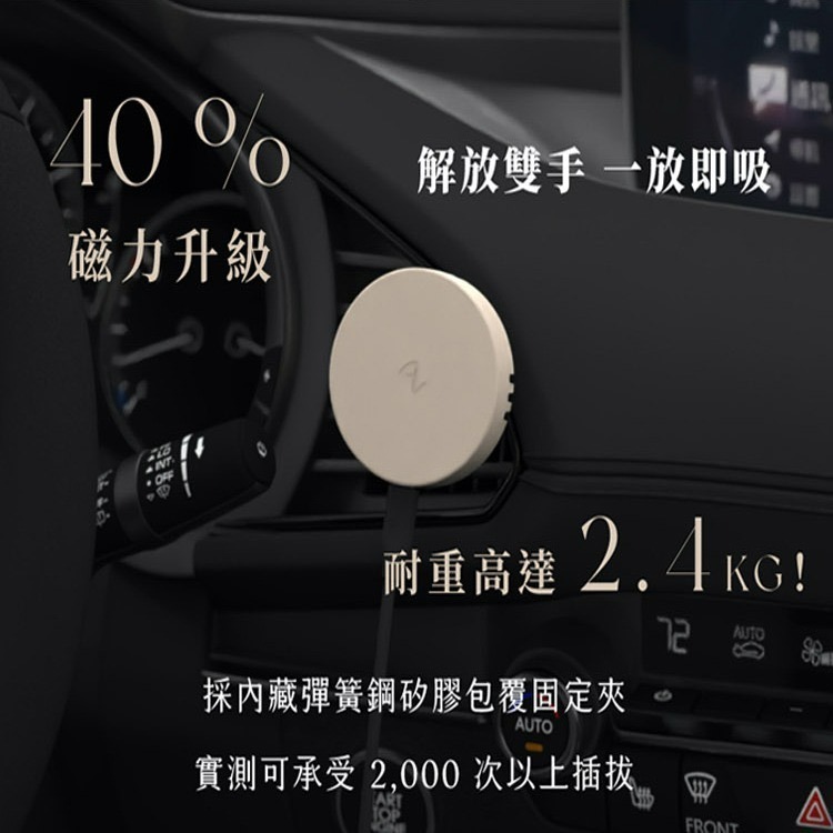 Allite CF1 多功能車用手機架 MagSafe磁吸 充電手機架 無線充電/磁吸支架/舒心擴香-細節圖4
