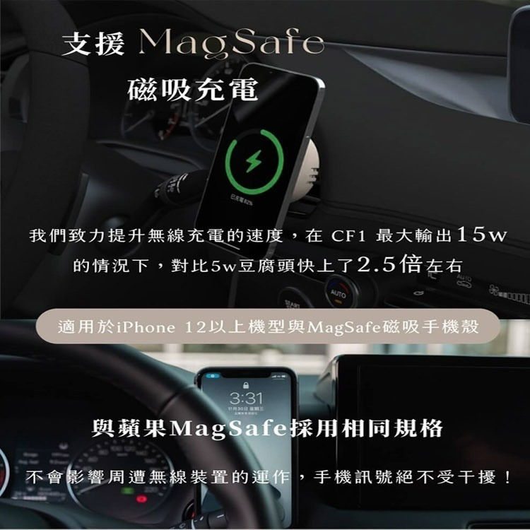Allite CF1 多功能車用手機架 MagSafe磁吸 充電手機架 無線充電/磁吸支架/舒心擴香-細節圖5