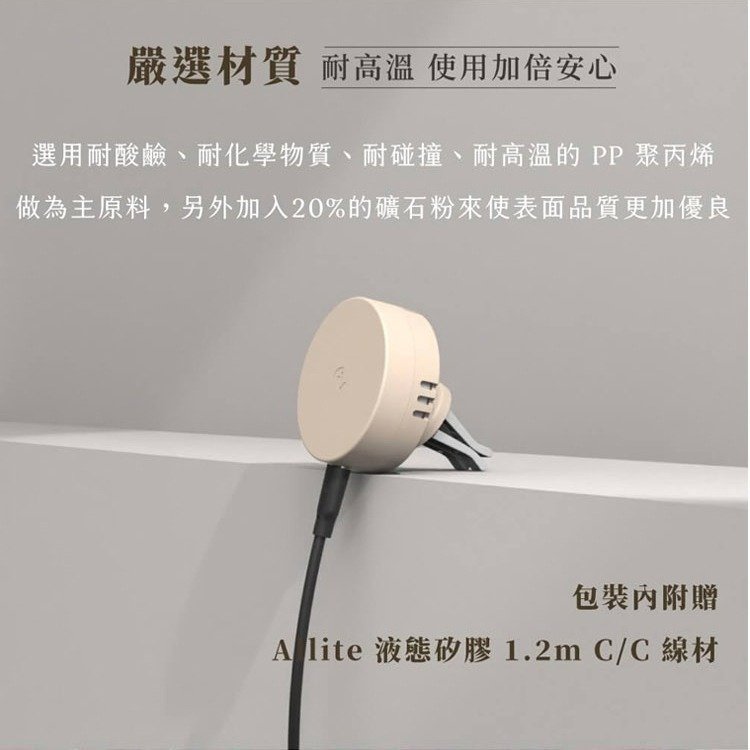 Allite CF1 多功能車用手機架 MagSafe磁吸 充電手機架 無線充電/磁吸支架/舒心擴香-細節圖8