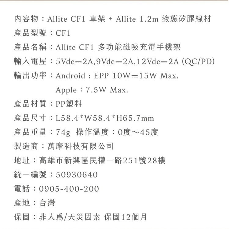 Allite CF1 多功能車用手機架 MagSafe磁吸 充電手機架 無線充電/磁吸支架/舒心擴香-細節圖10
