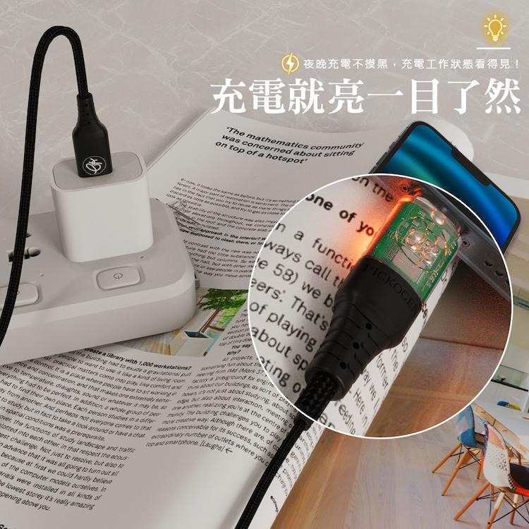 PICKOGEN 二合一 Type-C/USB-A to 蘋果 PD充電傳輸線 閃速 智能斷電 LED呼吸燈-細節圖6
