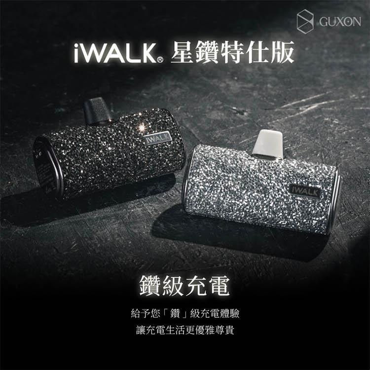 iWALK 星鑽直插式行動電源 加長版 質感升級 口袋寶 Type-c 適用安卓手機 iphone 移動電源 另有皮革款-細節圖2