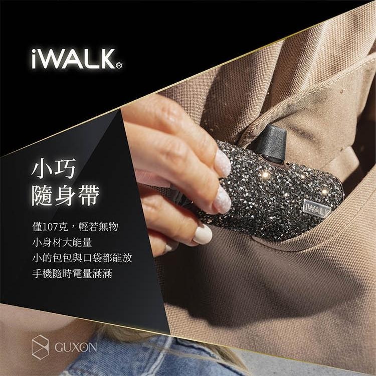 iWALK 星鑽直插式行動電源 加長版 質感升級 口袋寶 Type-c 適用安卓手機 iphone 移動電源 另有皮革款-細節圖4