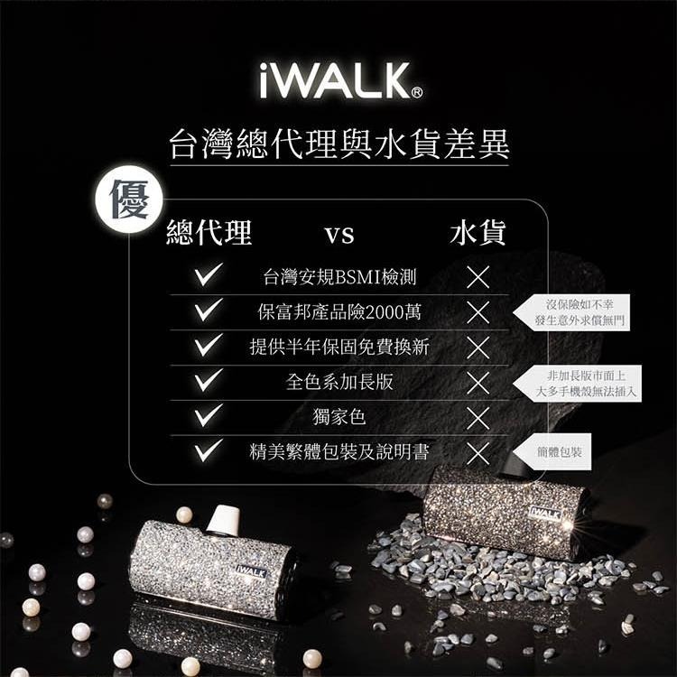 iWALK 星鑽直插式行動電源 加長版 質感升級 口袋寶 Type-c 適用安卓手機 iphone 移動電源 另有皮革款-細節圖7