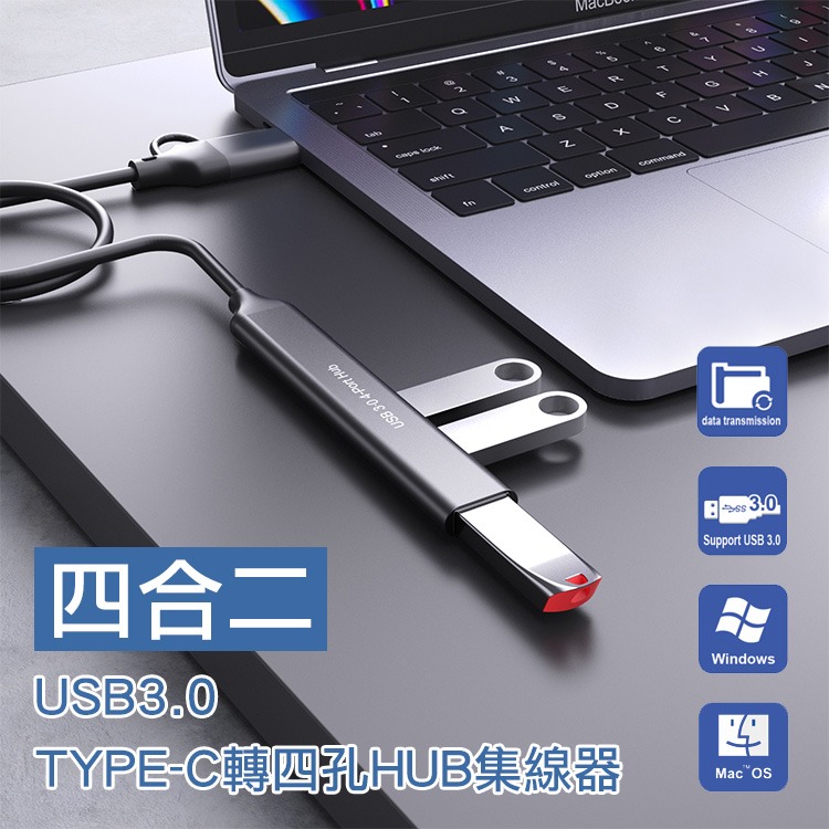 ONTEN USB 3.0 + TYPE-C轉四孔HUB集線器(UCA9703S)-0.5M-細節圖2