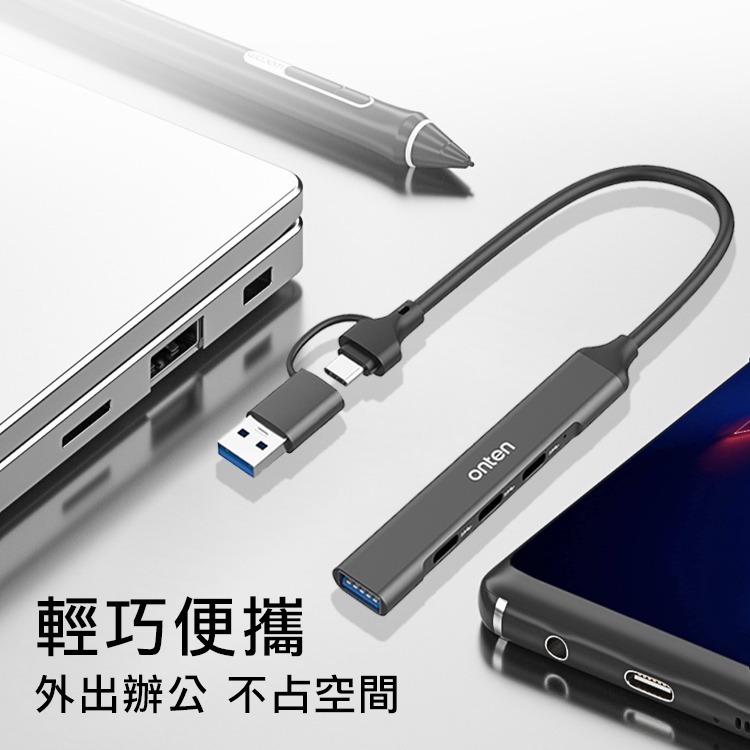 ONTEN USB 3.0 + TYPE-C轉四孔HUB集線器(UCA9703S)-0.5M-細節圖5