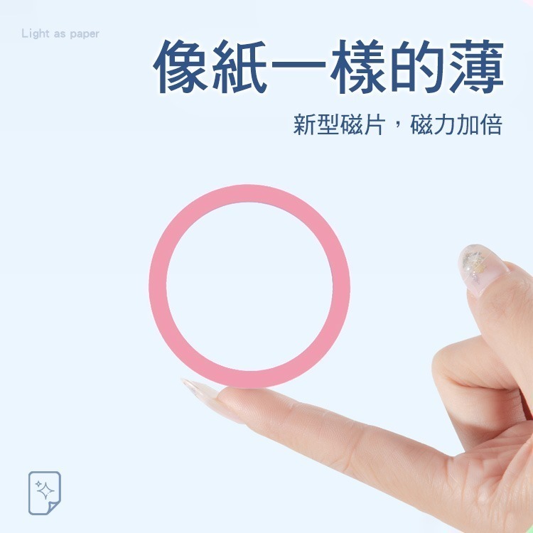 SHOWHAN 多彩磁吸引磁環貼 磁吸貼 引磁貼 強磁貼片 強力引磁圈 引磁環 0.4mm 適用iPhone-細節圖3