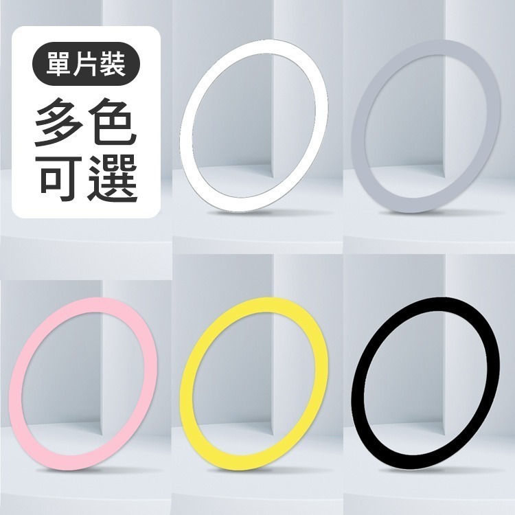 SHOWHAN 多彩磁吸引磁環貼 磁吸貼 引磁貼 強磁貼片 強力引磁圈 引磁環 0.4mm 適用iPhone-細節圖10