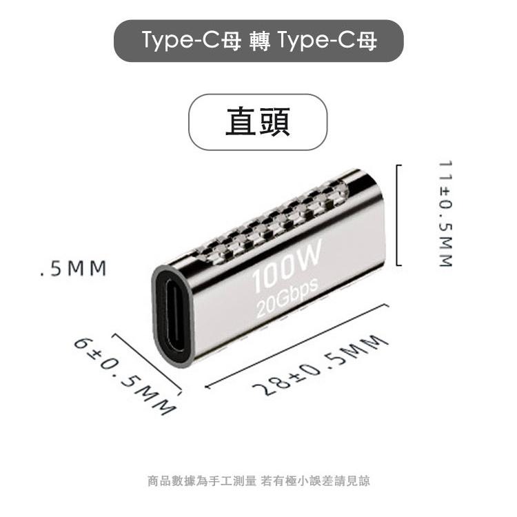 【SHOWHAN】鋅合金 20GBps 100W C母轉C公 快充轉接頭 公母轉接頭-細節圖6