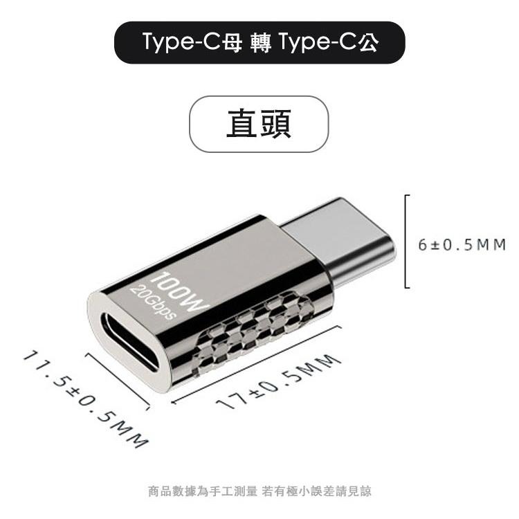 【SHOWHAN】鋅合金 20GBps 100W C母轉C公 快充轉接頭 公母轉接頭-細節圖7