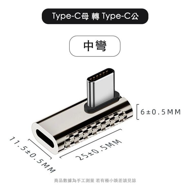 【SHOWHAN】鋅合金 20GBps 100W C母轉C公 快充轉接頭 公母轉接頭-細節圖8