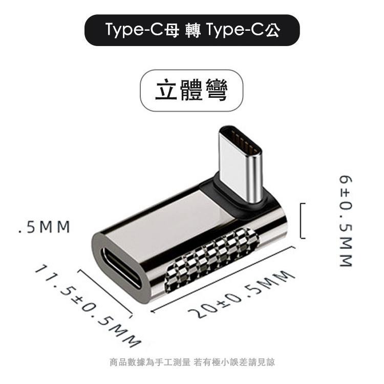 【SHOWHAN】鋅合金 20GBps 100W C母轉C公 快充轉接頭 公母轉接頭-細節圖9