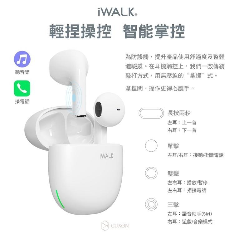 iWALK 馬卡龍鵝鑾石 藍牙無線耳機 輕小 馬卡龍色系 5.2藍芽 運動耳機 蘋果 安卓 無線耳機-細節圖9