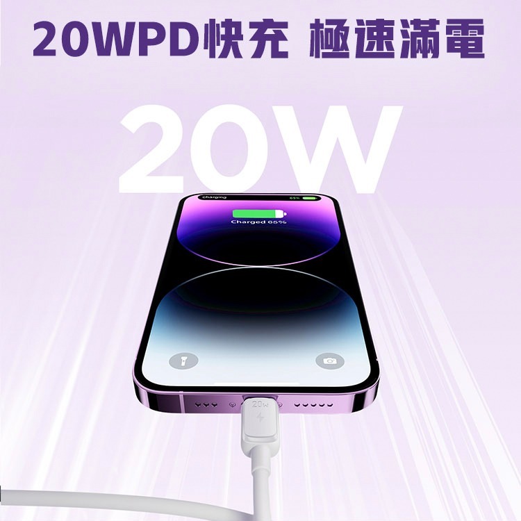 JOYROOM 幻彩系列 PD快充 20W Type-C to 蘋果 20W 1.2M USB-A to 蘋果 充電線-細節圖2
