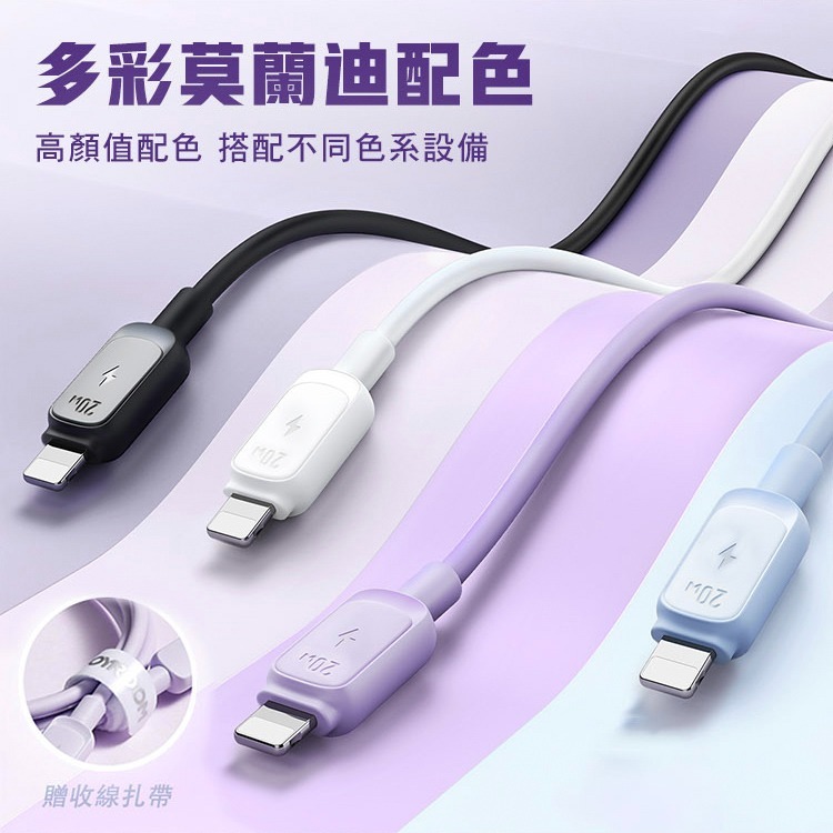 JOYROOM 幻彩系列 PD快充 20W Type-C to 蘋果 20W 1.2M USB-A to 蘋果 充電線-細節圖4