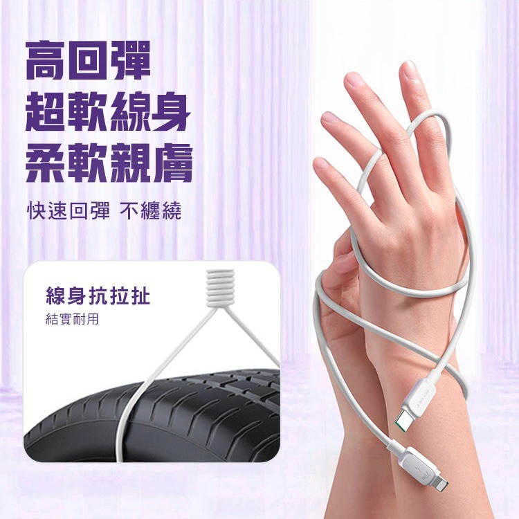 JOYROOM 幻彩系列 PD快充 20W Type-C to 蘋果 20W 1.2M USB-A to 蘋果 充電線-細節圖5