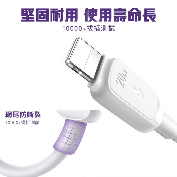 JOYROOM 幻彩系列 PD快充 20W Type-C to 蘋果 20W 1.2M USB-A to 蘋果 充電線-細節圖7