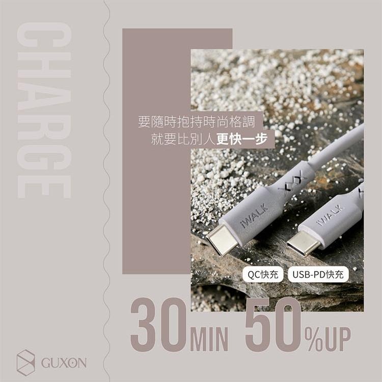 iWALK 液態矽膠 玩色 Type-C to Type-C 60W 快充線 充電線 適用 安卓-細節圖3