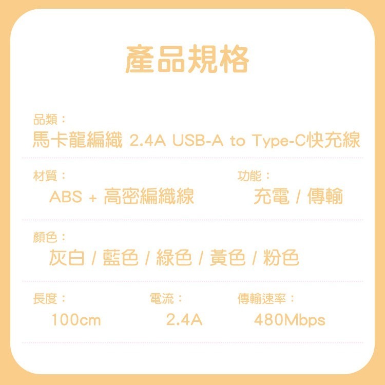 SHOWHAN 馬卡龍編織 充電線 適用 安卓 Type-C 蘋果 20W PD快充 2.4A 充電線適用iPhone-細節圖10