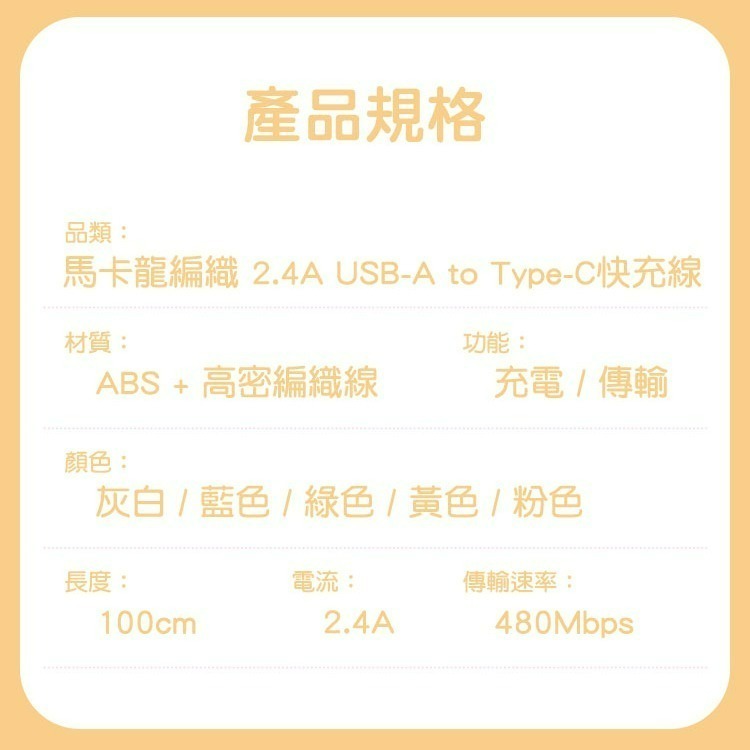 SHOWHAN 馬卡龍編織 充電線 適用 安卓 Type-C 蘋果 20W PD快充 2.4A 充電線適用iPhone-細節圖10