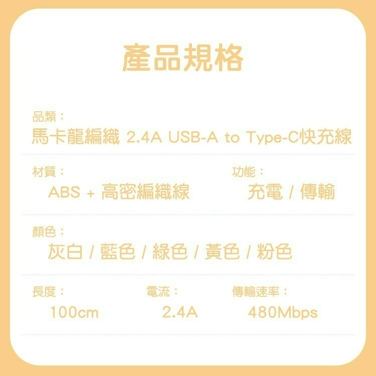SHOWHAN 馬卡龍編織 充電線 適用 安卓 Type-C 蘋果 20W PD快充 2.4A 充電線適用iPhone-細節圖10