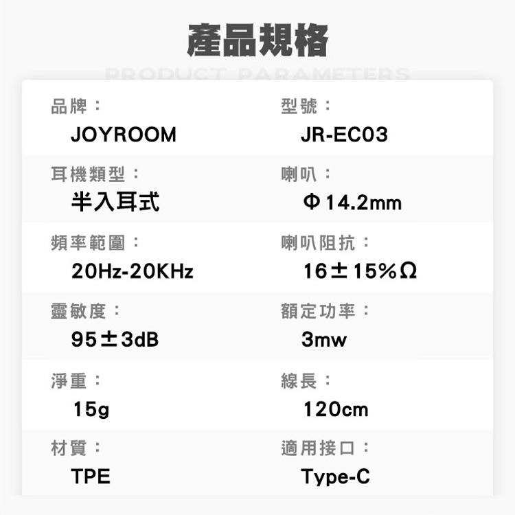 JOYROOM JR-EC03 全兼容數字Type-C 半入耳式線控耳機-細節圖9