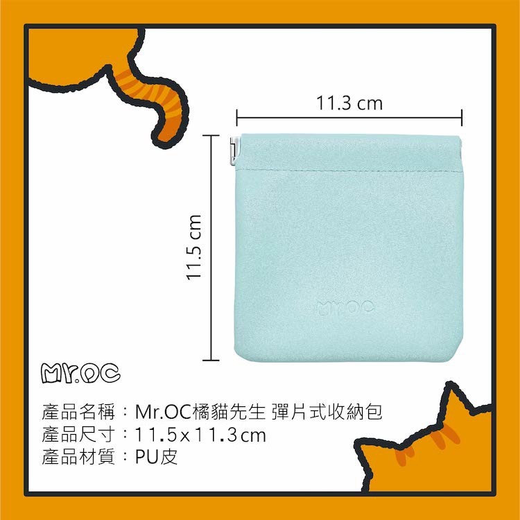 多功能彈片式小物收納袋 皮料 收納袋 防水 行動電源收納 配件收納 精油收納袋 旅行袋 IWALK 收納袋 收納包-細節圖9