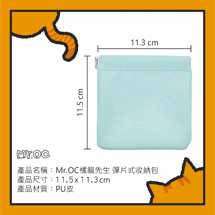 多功能彈片式小物收納袋 皮料 收納袋 防水 行動電源收納 配件收納 精油收納袋 旅行袋 IWALK 收納袋 收納包-細節圖9