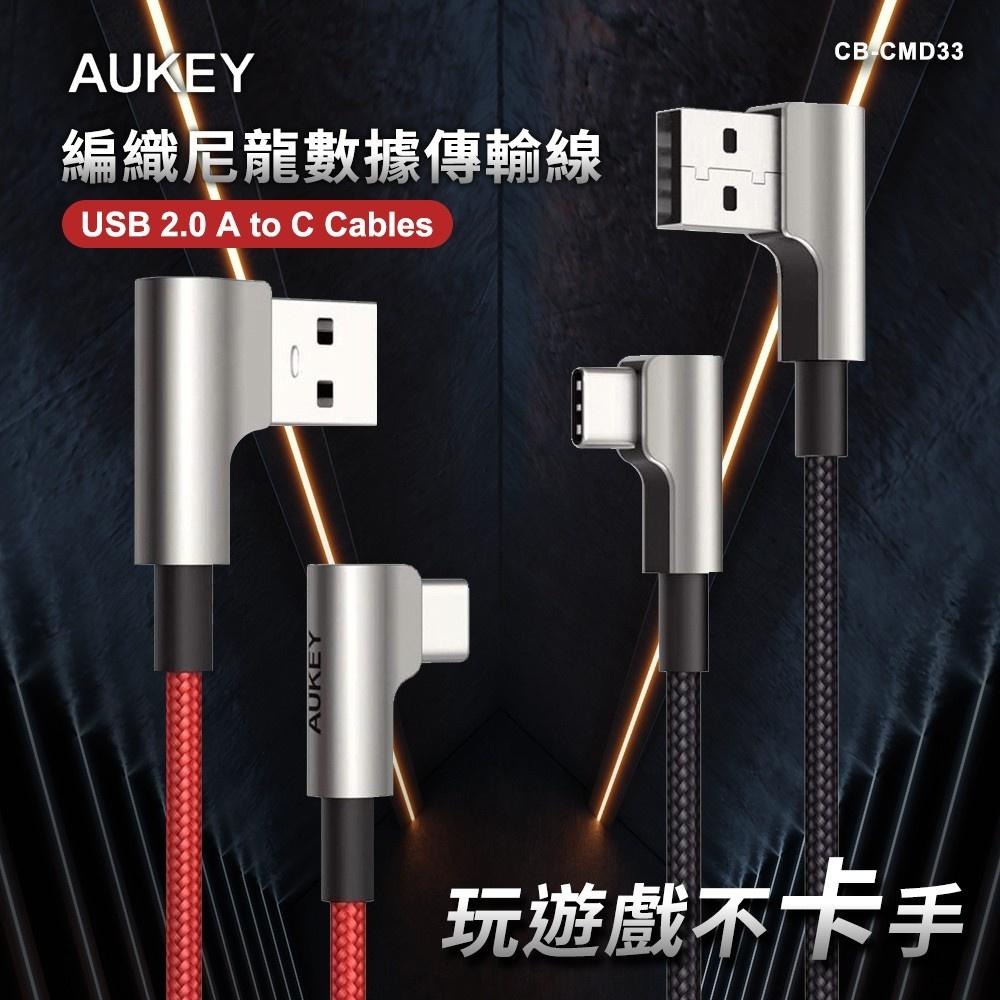 AUKEY 鋅合金 USB-A to Type-C L型 彎頭 快充編織尼龍傳輸線  90度接頭設計 彎著也能充-細節圖2