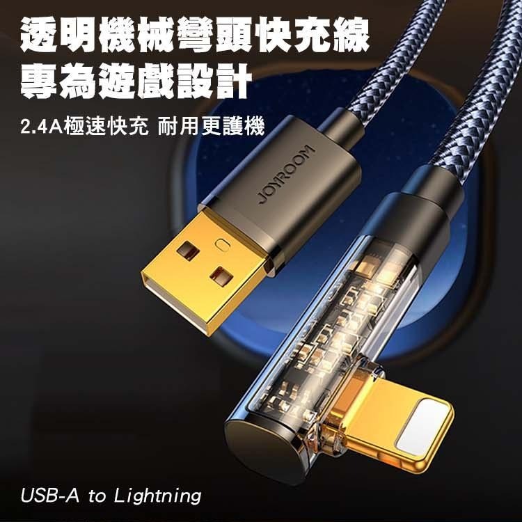 JOYROOM 星河 USB to Type-C 3A  平果2.4A  PD 20W  彎頭快充線 充電線-細節圖2