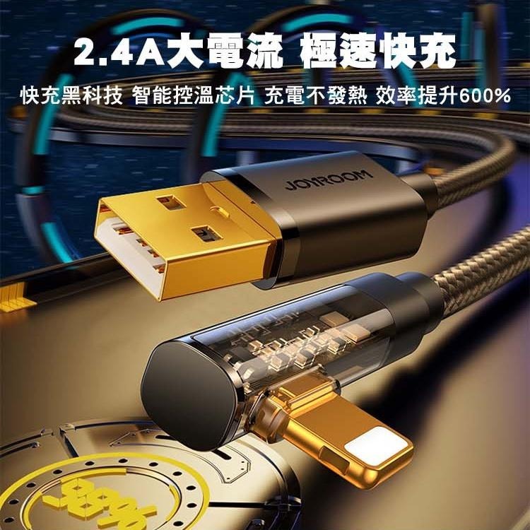 JOYROOM 星河 USB to Type-C 3A  平果2.4A  PD 20W  彎頭快充線 充電線-細節圖4