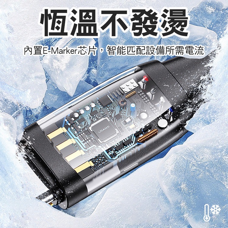 USAMS PD 100W USB+Type-C to Type-C+蘋果+Micro 快充線 傳輸線-細節圖9