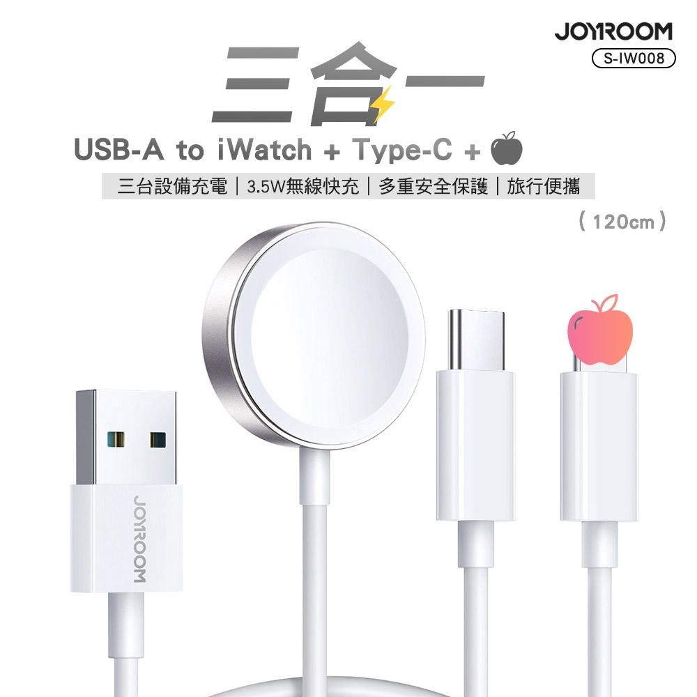 JOYROOM  三合一 USB-A to 平果手錶充電線 安卓充電線 1.2M 一分三充電線 一拖三 二合一-細節圖2