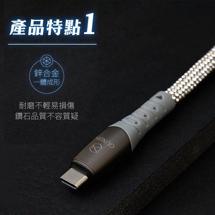 GUXON 星鑽充電線 適用 蘋果 安卓 USB-A to 蘋果 1M  傳輸線 數據線 充電線 iWALK-細節圖4
