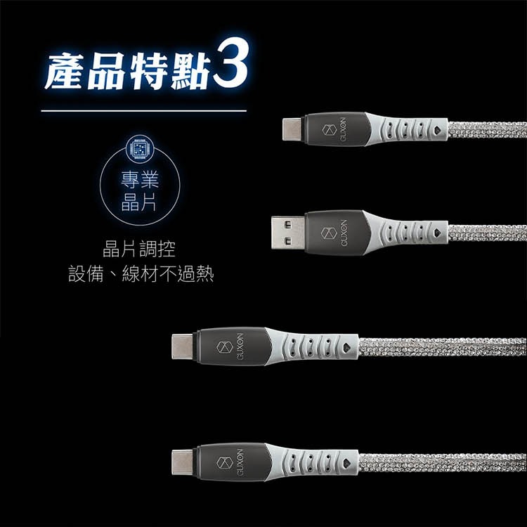 GUXON 星鑽充電線 適用 蘋果 安卓 USB-A to 蘋果 1M  傳輸線 數據線 充電線 iWALK-細節圖6