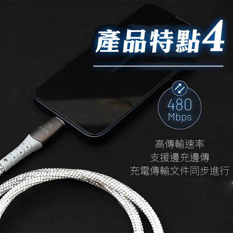 GUXON 星鑽充電線 適用 蘋果 安卓 USB-A to 蘋果 1M  傳輸線 數據線 充電線 iWALK-細節圖7
