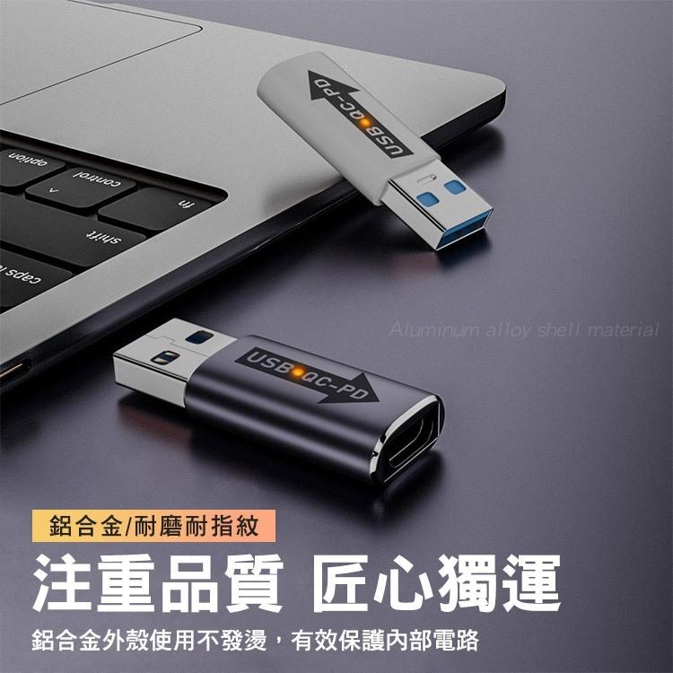 SHOWHAN 鋁合金轉接頭 USB-A QC轉PD Type-C 10Gbps USB3.0 兼容QC4.0 充電傳輸-細節圖7