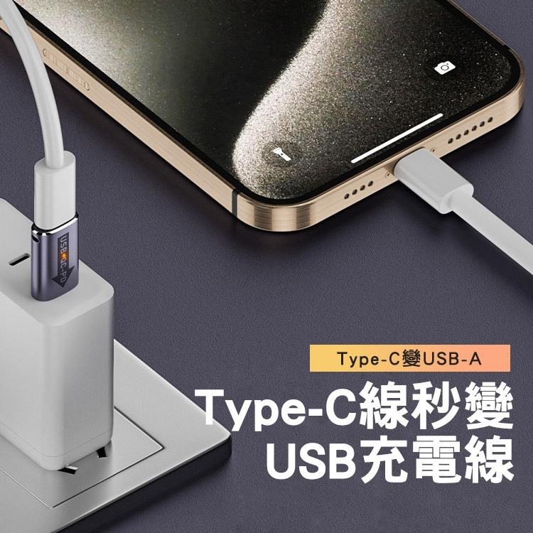 SHOWHAN 鋁合金轉接頭 USB-A QC轉PD Type-C 10Gbps USB3.0 兼容QC4.0 充電傳輸-細節圖8