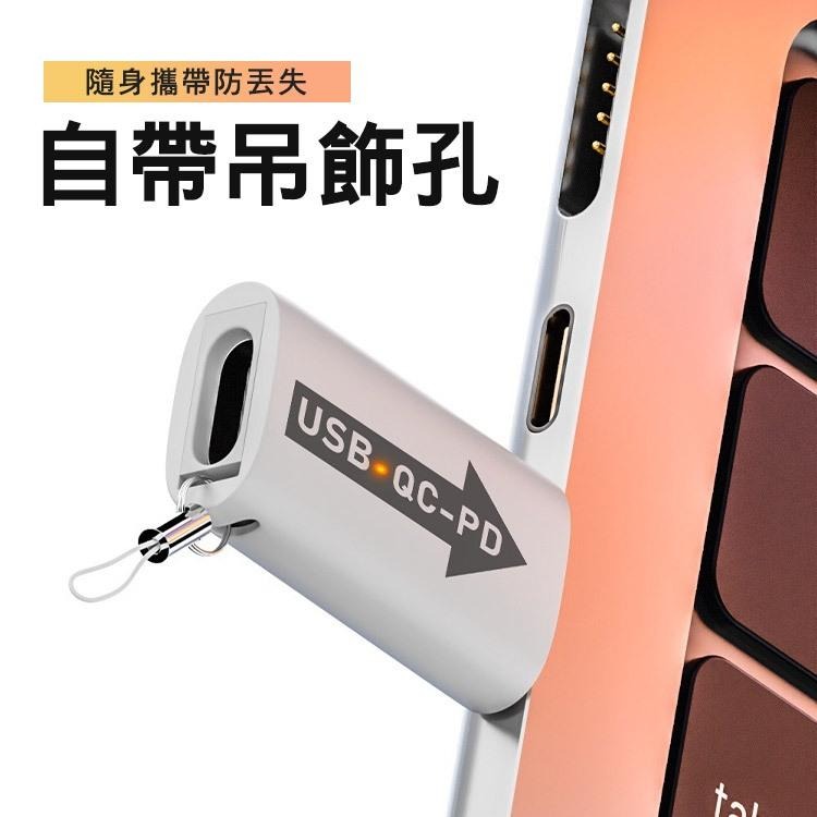 SHOWHAN 鋁合金轉接頭 USB-A QC轉PD Type-C 10Gbps USB3.0 兼容QC4.0 充電傳輸-細節圖9