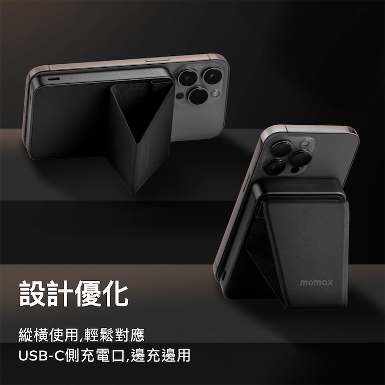 momax Q.MAG POWER 支架式 PD快充 磁吸無線充 行動電源 IP108 公司貨 (無線充電 手機支架)-細節圖4