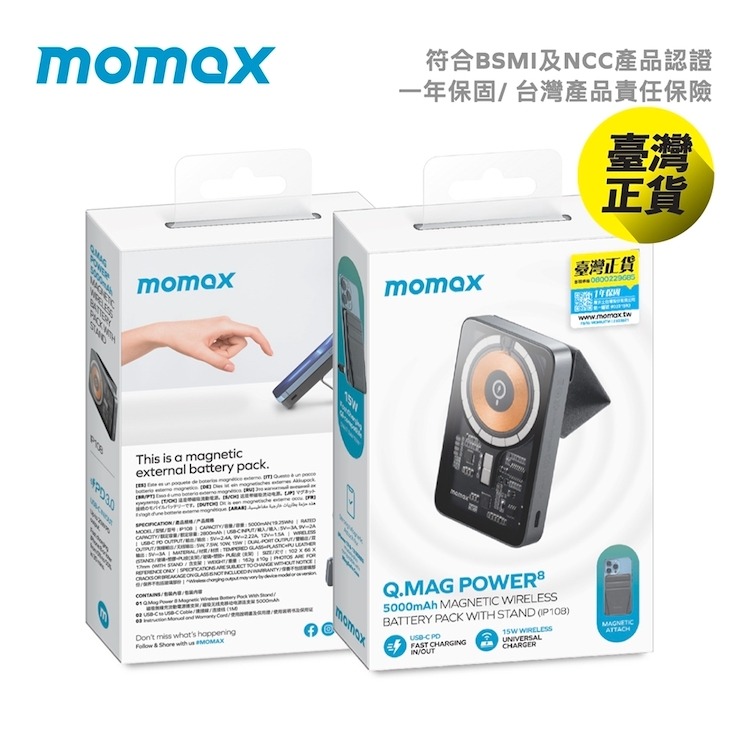 momax Q.MAG POWER 支架式 PD快充 磁吸無線充 行動電源 IP108 公司貨 (無線充電 手機支架)-細節圖7