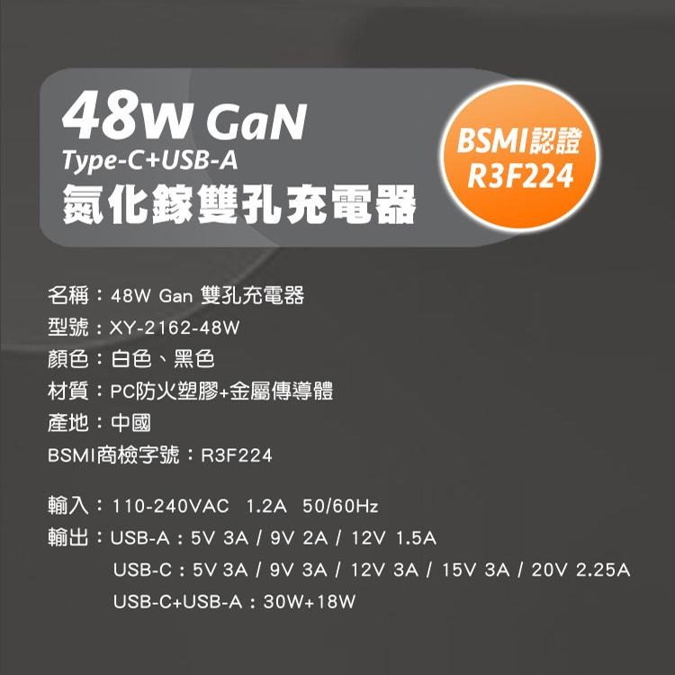 SHOWHAN 48W GaN 氮化鎵 PD+QC3.0 雙孔 折疊  充電器 PD快充 PPS 適用iphone15-細節圖4
