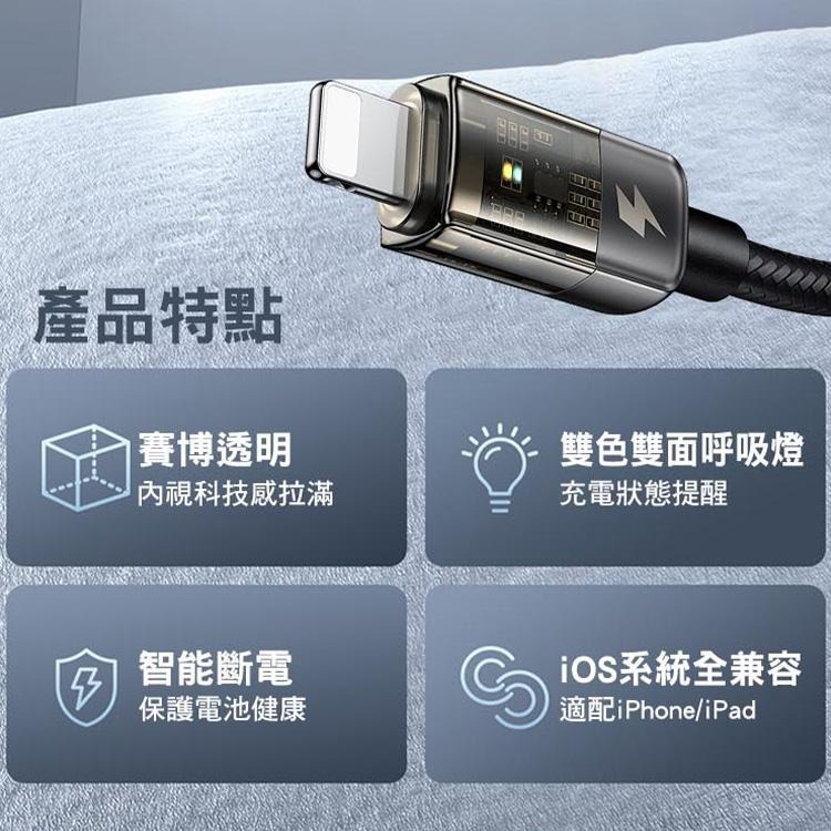 Mcdodo 麥多多 影藍系列 智能斷電 3A USB-A to 適用蘋果 快充線 36W Type-C to 蘋果-細節圖3