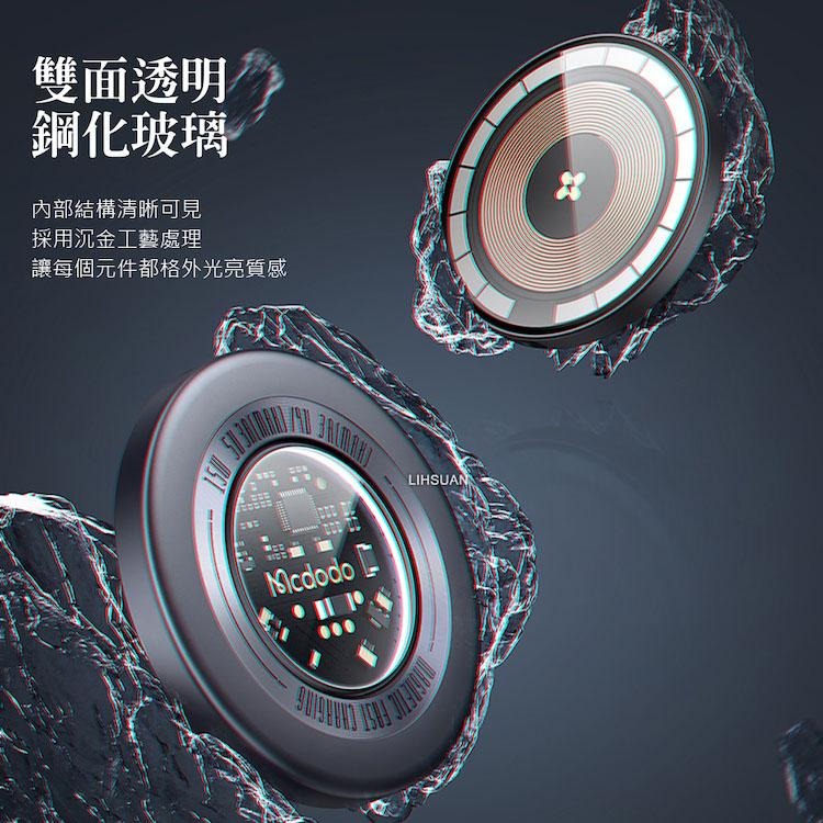 Mcdodo 麥多多 透鏡系列 15W 磁吸無線充電盤快充充電器 台灣公司貨-細節圖4