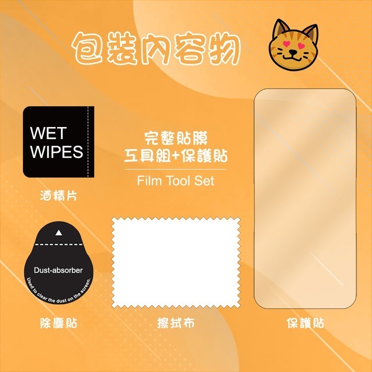 Mr.OC 橘貓先生 三強全膠滿版亮面玻璃保護貼 適用 iPhone 17/16/15/14 Pro Max-細節圖11