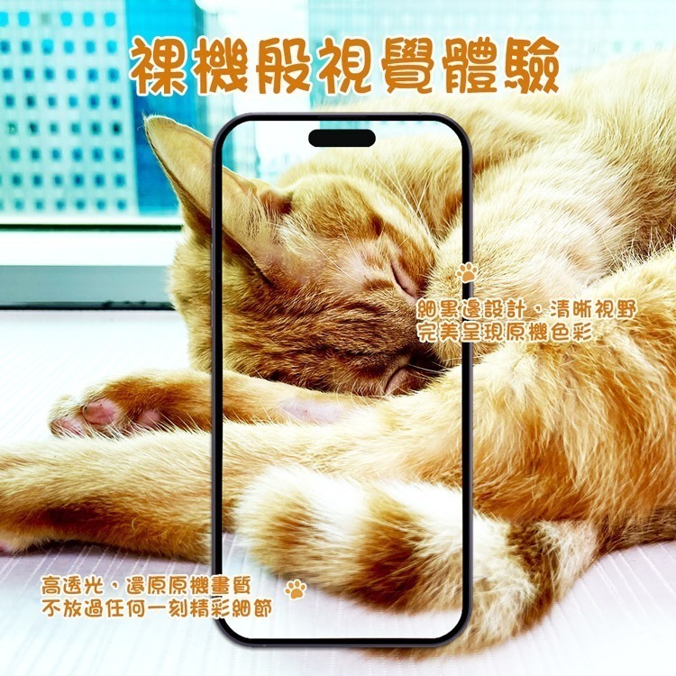 Mr.OC 橘貓先生 三強全膠滿版亮面玻璃保護貼 適用 iPhone 17/16/15/14 Pro Max-細節圖9