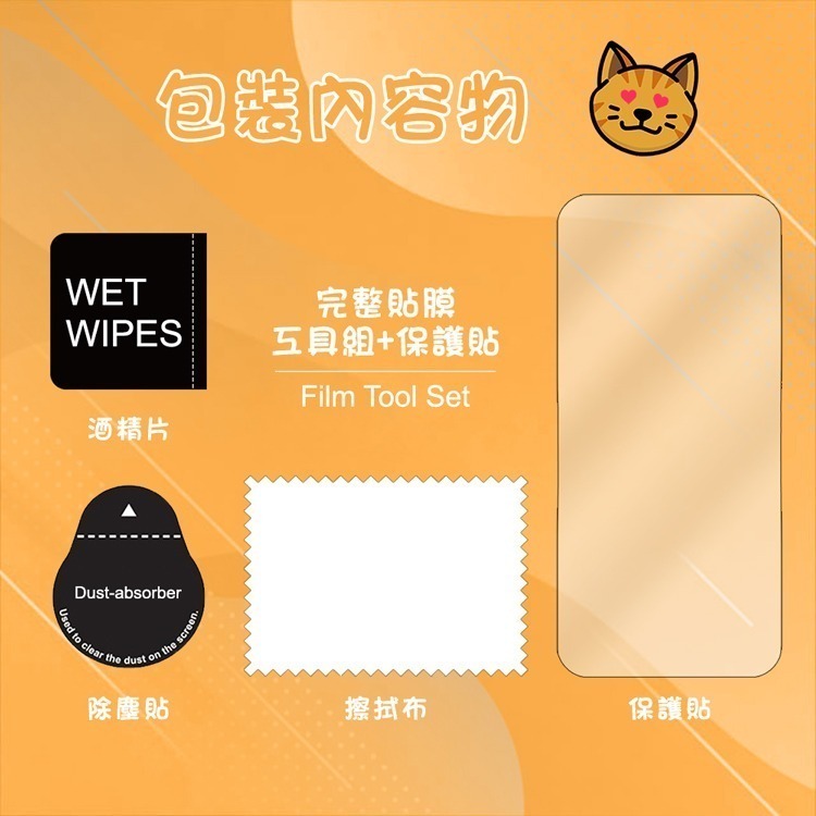 Mr.OC 橘貓先生 三強全膠滿版亮面玻璃保護貼 適用 iPhone 17/16/15/14 Pro Max-細節圖11