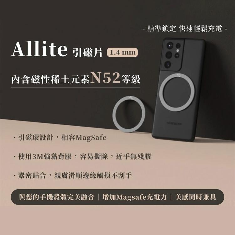 Allite CF1 多功能車用手機架用  引磁片 1.4mm-細節圖5