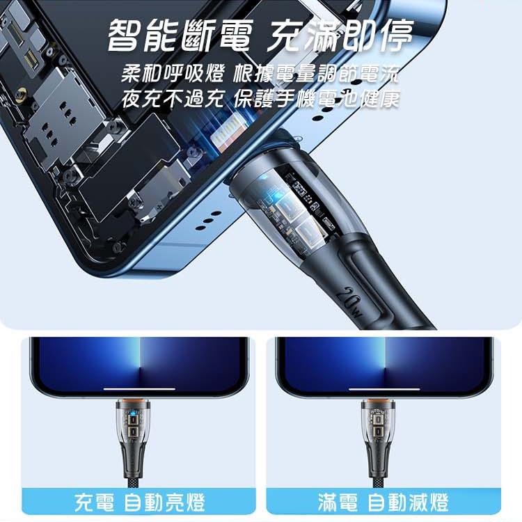 JOYROOM 星雲系列 USB-A to 平果 2.4A /Type-C to 平果 PD 20W 透明智能斷電快充線-細節圖3